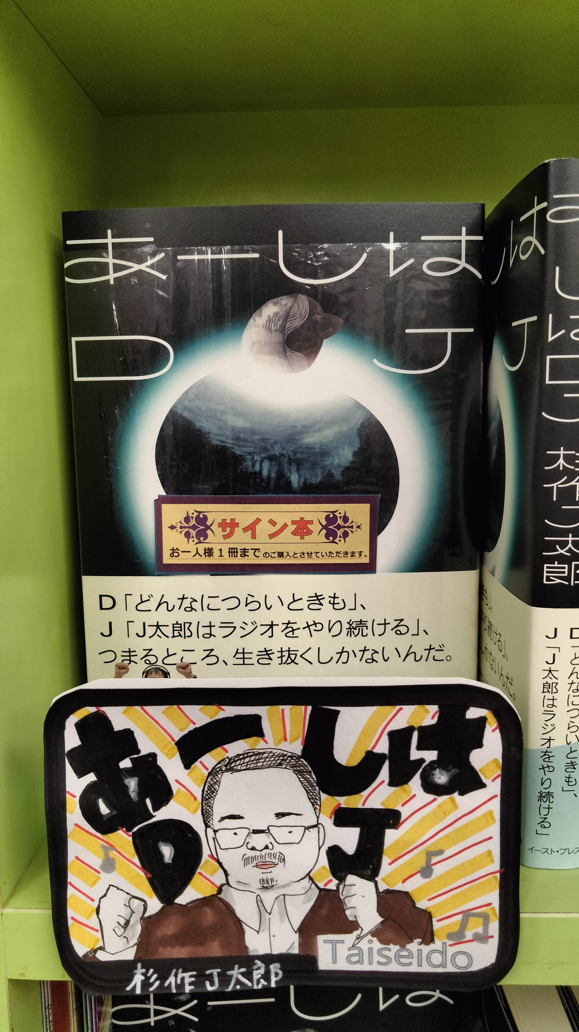 大盛堂書店 on X: 