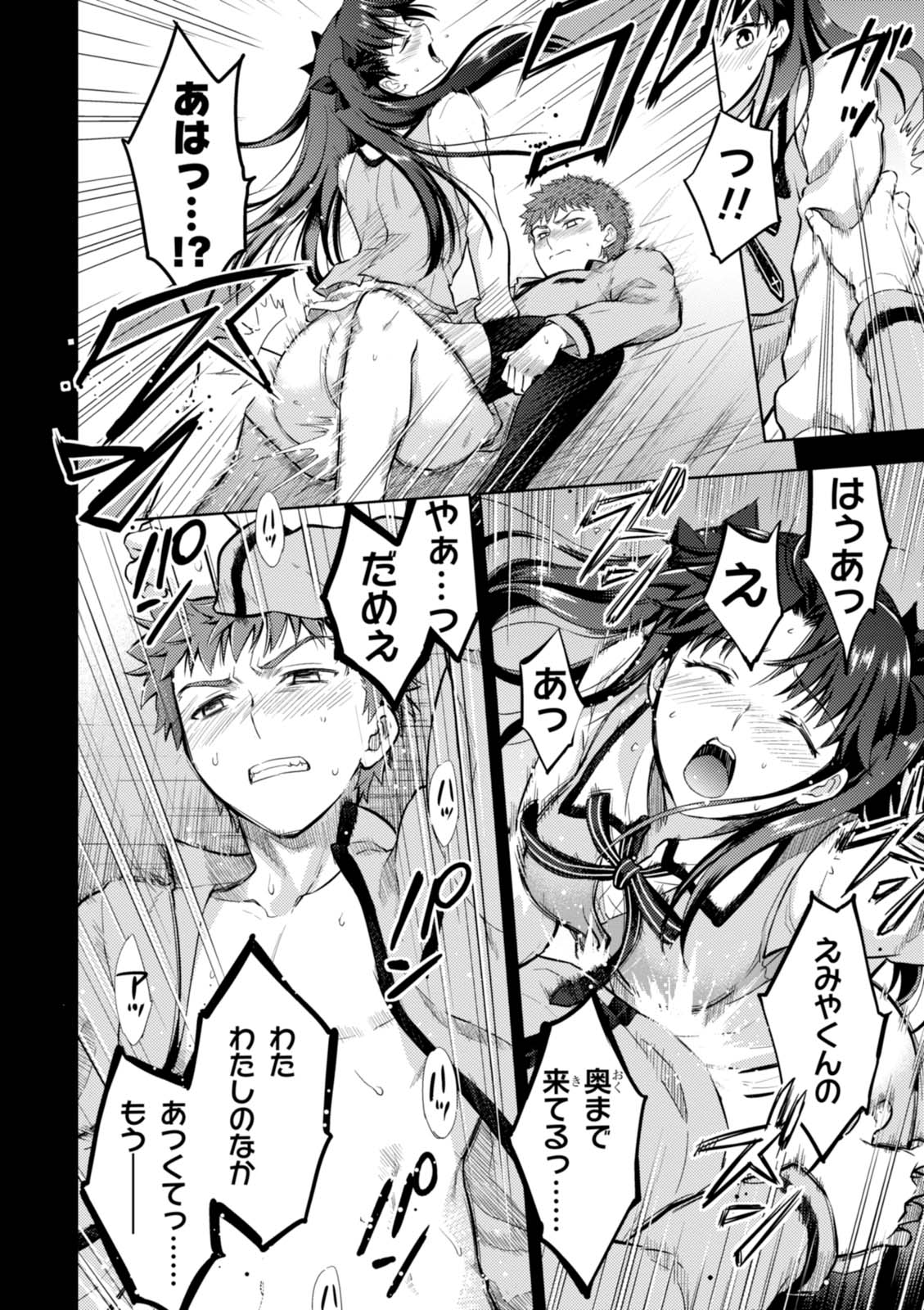 Fateのエロシーンまとめ
