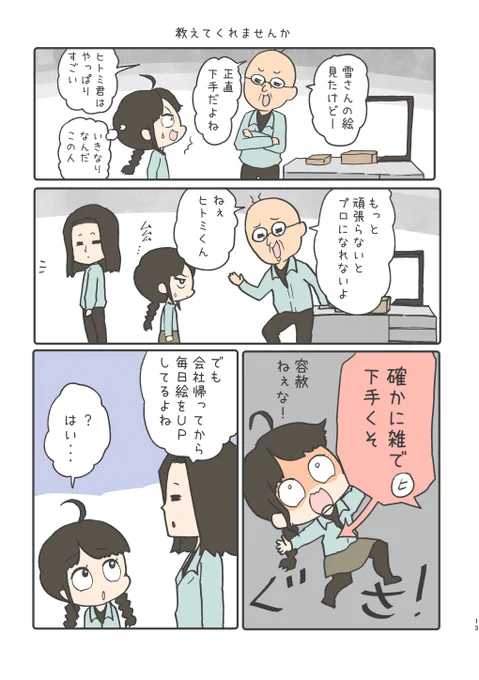 3/7 