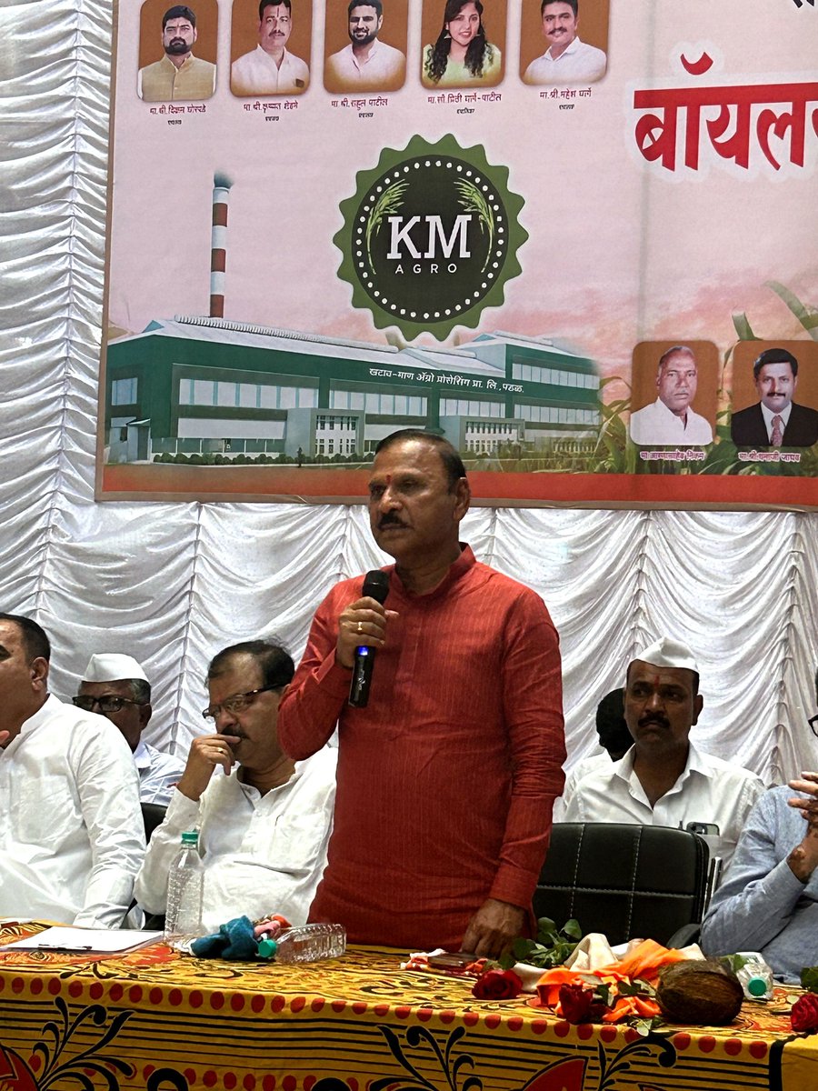 pdeshmukhspeak's tweet image. खटाव-माण तालुका ऍग्रो प्रोसेसिंग प्रा.लि. पडळ साखर कारखान्याच्या सहाव्या गळीत हंगामाचे बॅायलर अग्निप्रदीपन शुभारंग प्रसंगी आज उपस्थित होतो. यावेळी माजी आमदार प्रभाकरजी घार्गे,रणजित देशमुखजी,मनोज दादा पोळ,अभय जगताप,एम.के.भोसले,सुभाष नरळे सर आदी मान्यवर उपस्थित होते.

#kmsugar