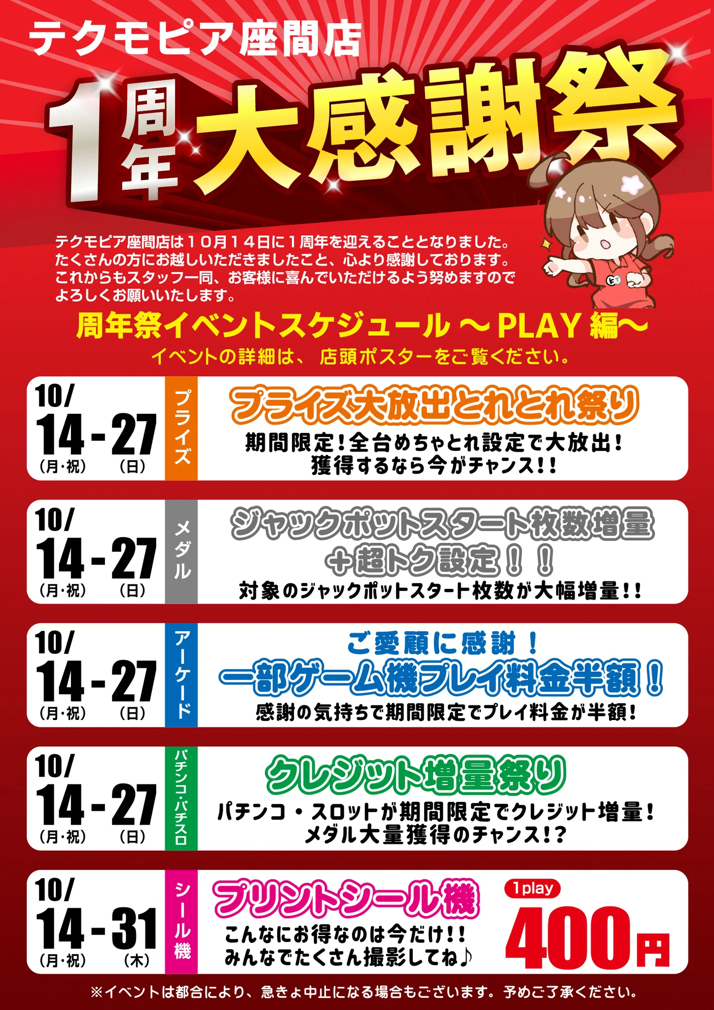 テクモピア座間店 on X: 