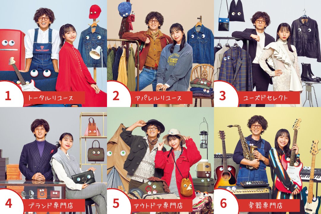 あなたはどれが好き？ 実は店舗タイプごとにポスターが違うんです