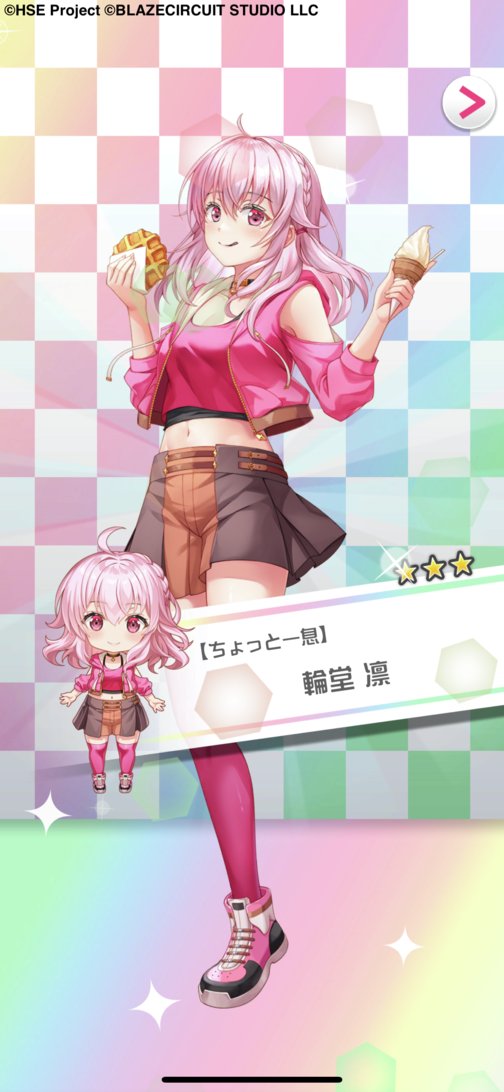 ✨🏎ピックアップキャラ紹介🏎✨ ☆3【ちょっと一息】輪堂 凛 「今日は