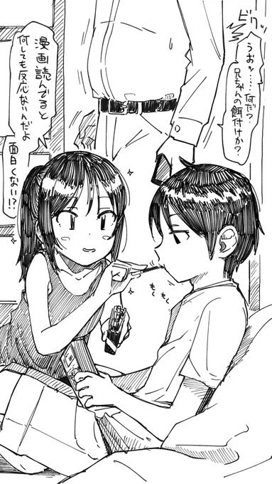 餌付け 