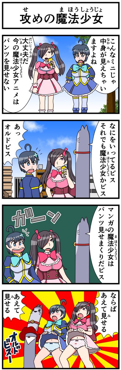 @Tosi104General 中野じぇねらる@モデ猫電子書籍発売中様
大変遅くなりました。
すみません。
拙作ですが御礼の品を贈らせていただきます。
ありがとうございました。
オルドビスの口調が変だったら修正しますよ(笑)。