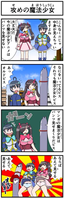 @Tosi104General 中野じぇねらる@モデ猫電子書籍発売中様
大変遅くなりました。
すみません。
拙作ですが御礼の品を贈らせていただきます。
ありがとうございました。
オルドビスの口調が変だったら修正しますよ(笑)。 