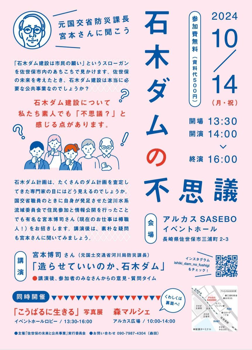 平和な くらしを 考える会 tweet media