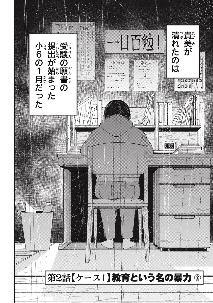 【負けたくない】「もともと」どうしようもない子の話(1/10)

#漫画が読めるハッシュタグ 