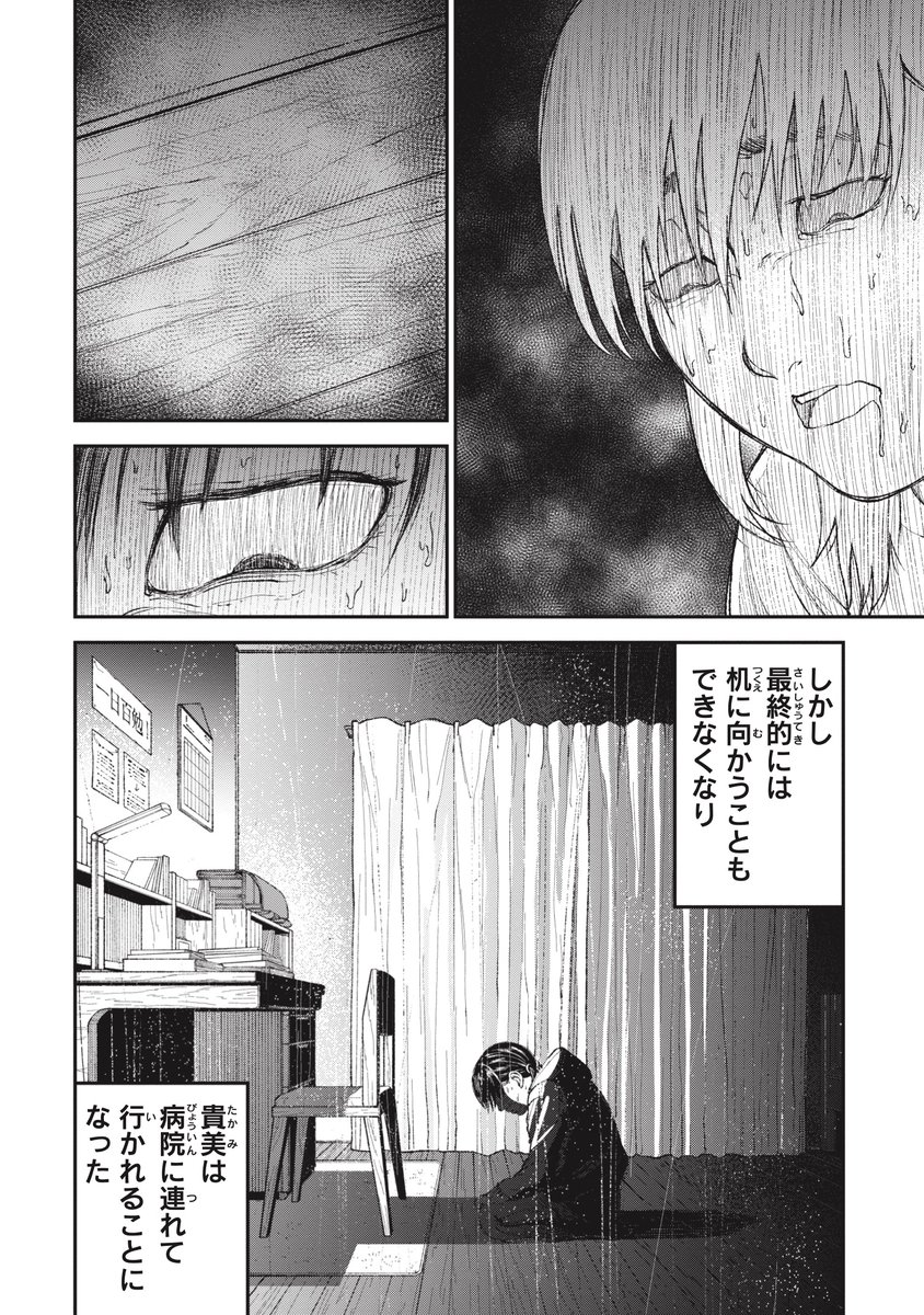 【負けたくない】「もともと」どうしようもない子の話(1/10)

#漫画が読めるハッシュタグ 