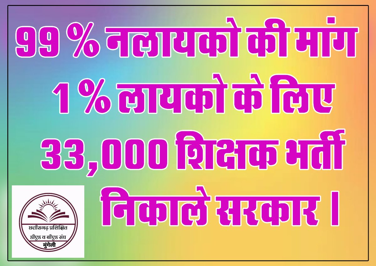 SanjayP34752104's tweet photo. @DaudKha20098885 ३३००० शिक्षक भर्ती जल्दी करो https://t.co/EbDHLuxYzk