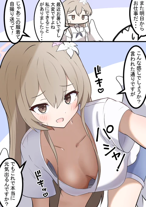 #あなたの評判良かった4選がみたい

ホシノとヒナは描いた後に本当に仲良くなるなんて…! 