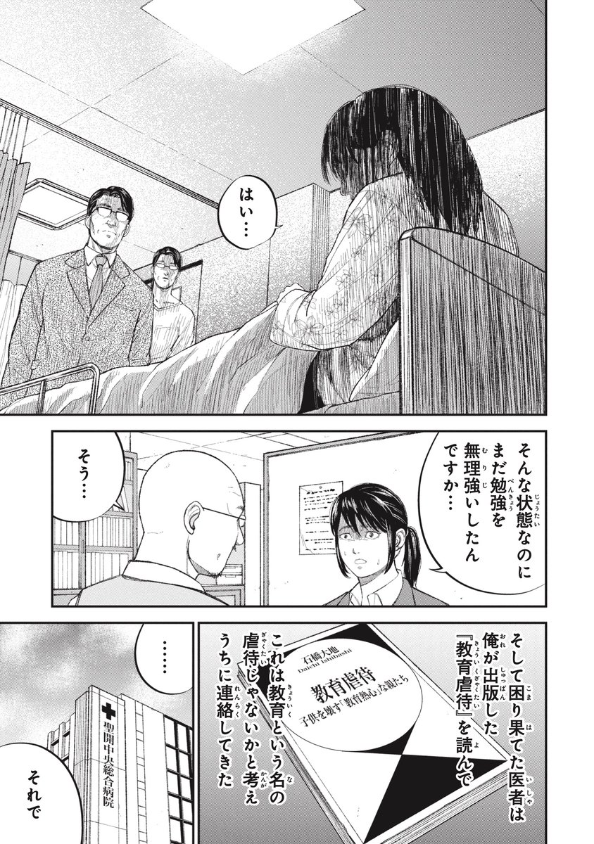 【負けたくない】「もともと」どうしようもない子の話(4/10)

#漫画が読めるハッシュタグ 