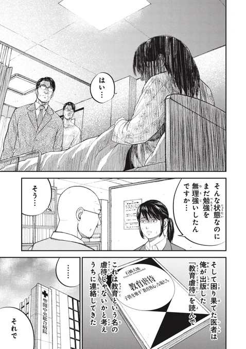 【負けたくない】「もともと」どうしようもない子の話(4/10)

#漫画が読めるハッシュタグ 