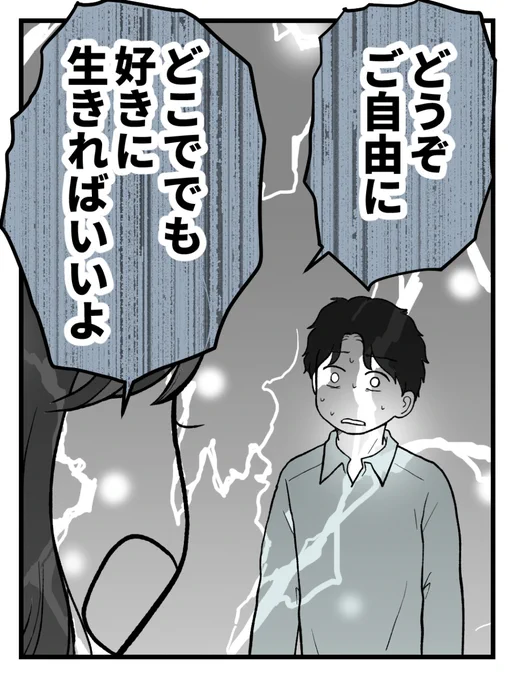 妊娠したら夫に離婚と言われた件ー20(0/4)

捨てられたのはどっち?
 #漫画が読めるハッシュタグ 
