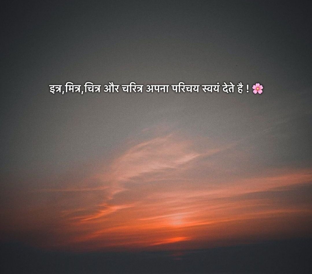 KavyaKutir's tweet photo. इत्र, मित्र, चित्र और चरित्र 
अपना परिचय स्वयं देते हैं...

#सुप्रभात https://t.co/XbSMud5Qws
