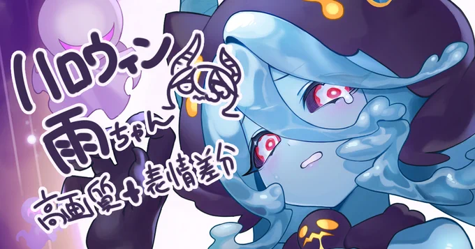 ふぁんぼで高画質と表情差分公開しました 