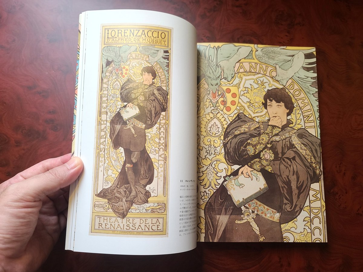 「今回のミュシャ展、作品チョイスがとてもよかったので展示会図録も購入しました。画面」|榎本よしたかのイラスト