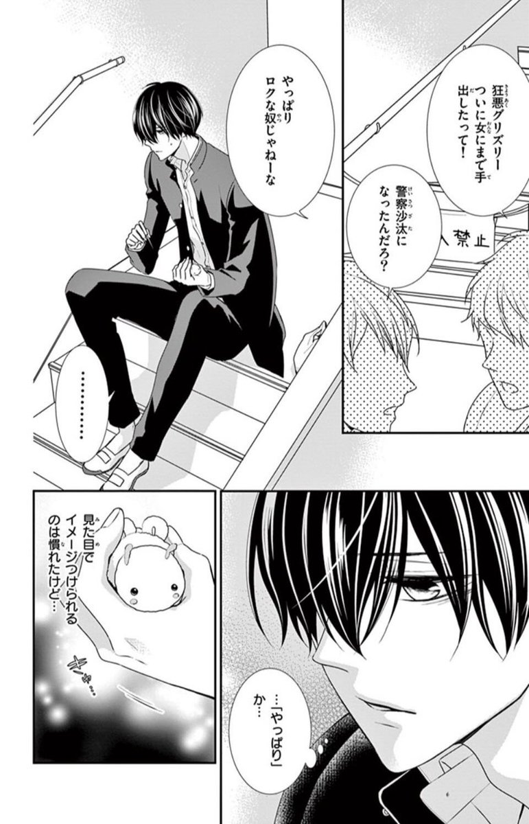 どうにかあの子に伝えたい(2/4) 