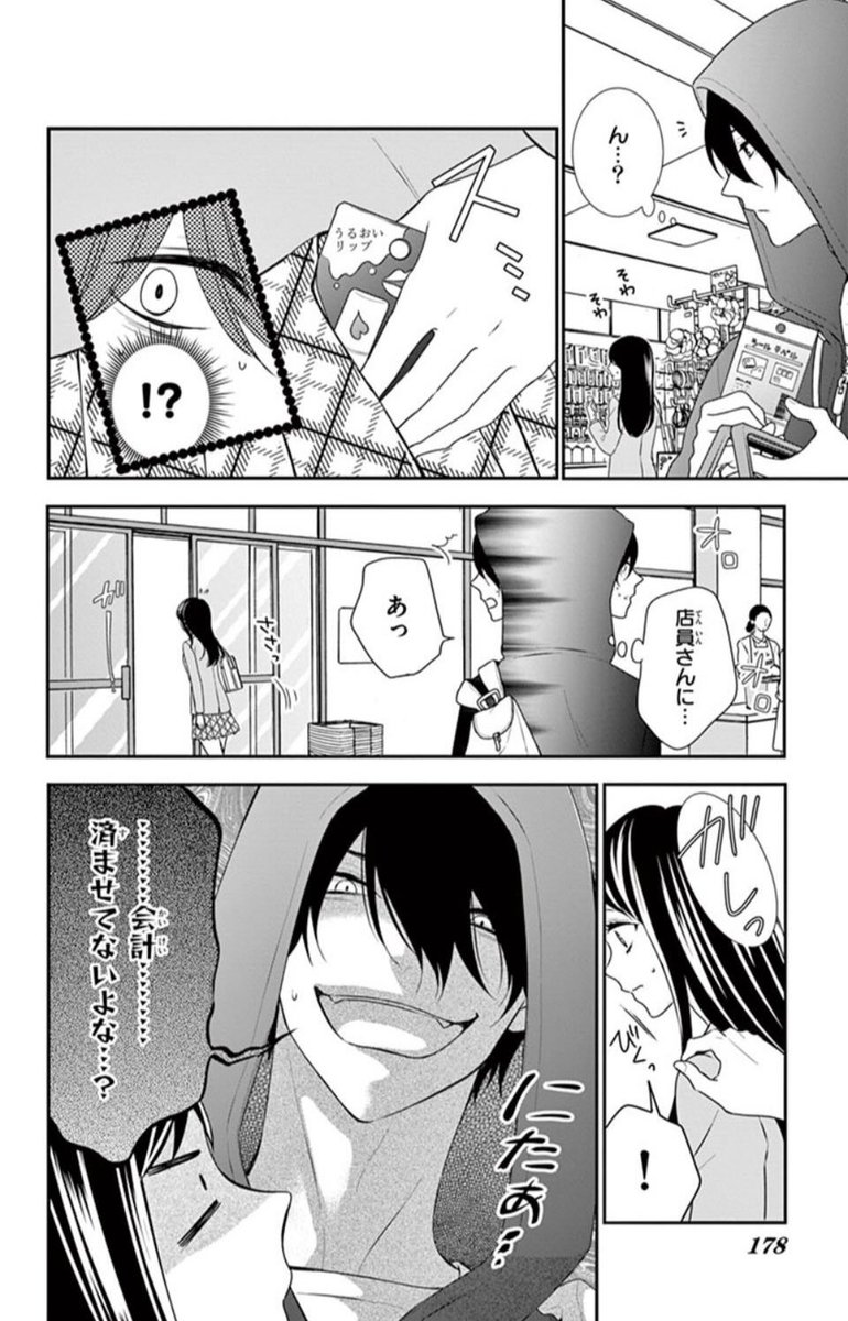 どうにかあの子に伝えたい(2/4) 