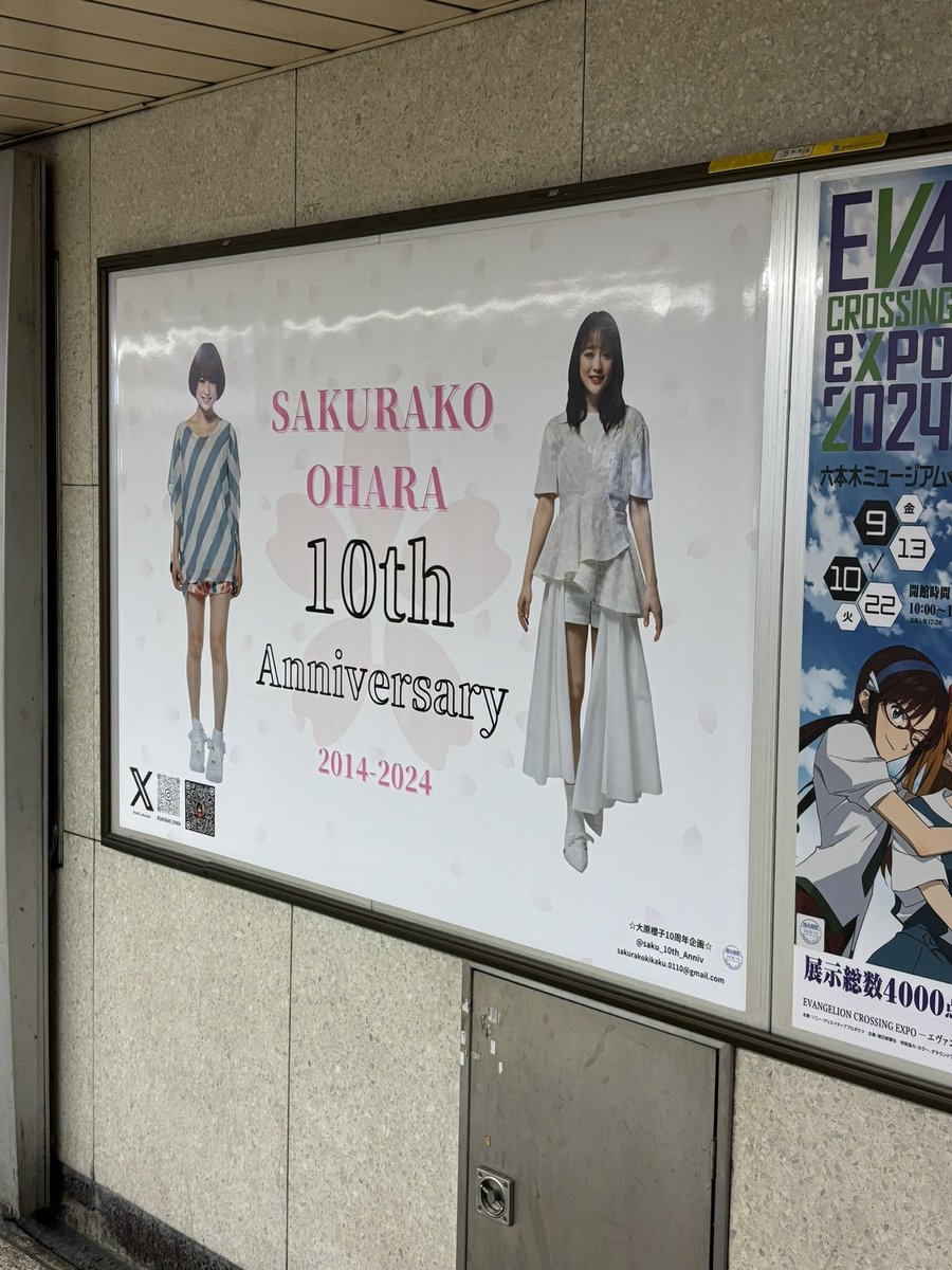 ohara3939's tweet photo. やっっと新宿見にこれた

わが職場に貼ってくれてありがとうございます🙇🏻‍♂️🙇🏻‍♂️🙇🏻‍♂️((2.3駅違うけど))

 #大原櫻子  #大原櫻子10周年企画
@staff_sakurako  @saku_10th_Anniv https://t.co/HCktdCFhVE