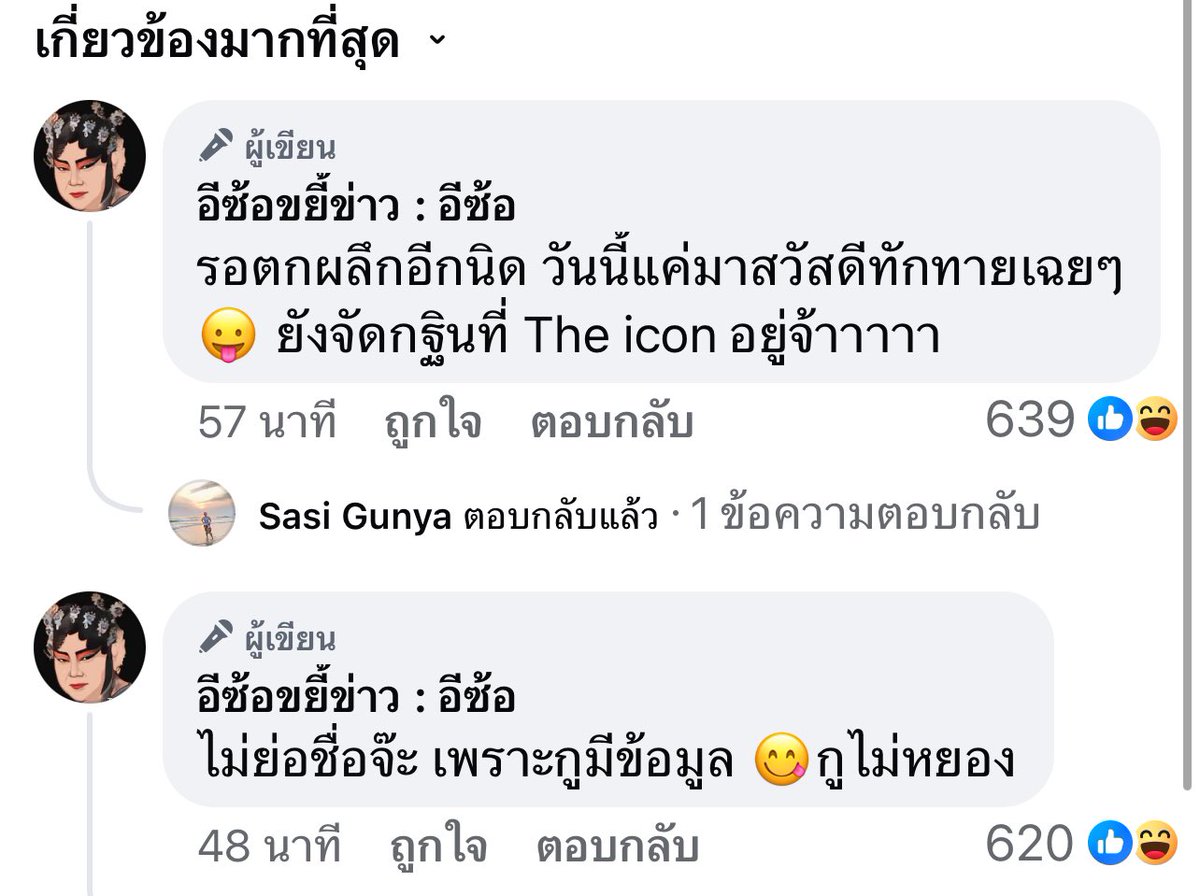 Oy_O_Oy's tweet photo. แรงม้าก! ยาวไป #แม่ตั๊ก ภาค 1 #ดิไอคอนกรุ๊ป ภาค 2 ตามด้วยภาค 3 คืออออ ... 😂 #Bhip  จะได้นอนกี่โมง 🥹🥹#Theicon #Theicongroup  #ดิไอคอน https://t.co/WLf5Io2LKB