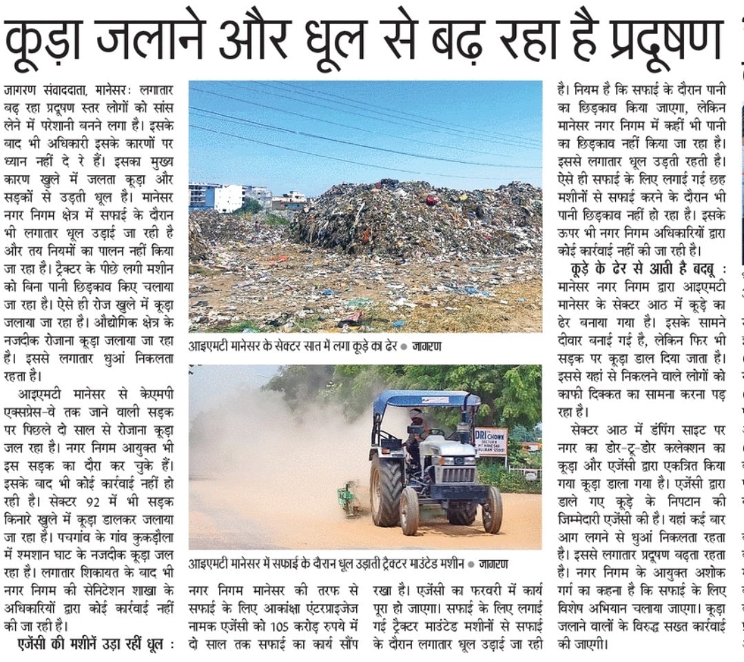 Govindphalswal's tweet photo. @MCManesar
@DC_Gurugram @byadavbjp @CaptAjayYadav @cmohry @CPCB_OFFICIAL @gurgaonpolice @NayabSainiBJP @ALOKMITTAL_IPS @ulbharyana @yashpalmurar @narendramodi https://t.co/KEA4Byi9Np