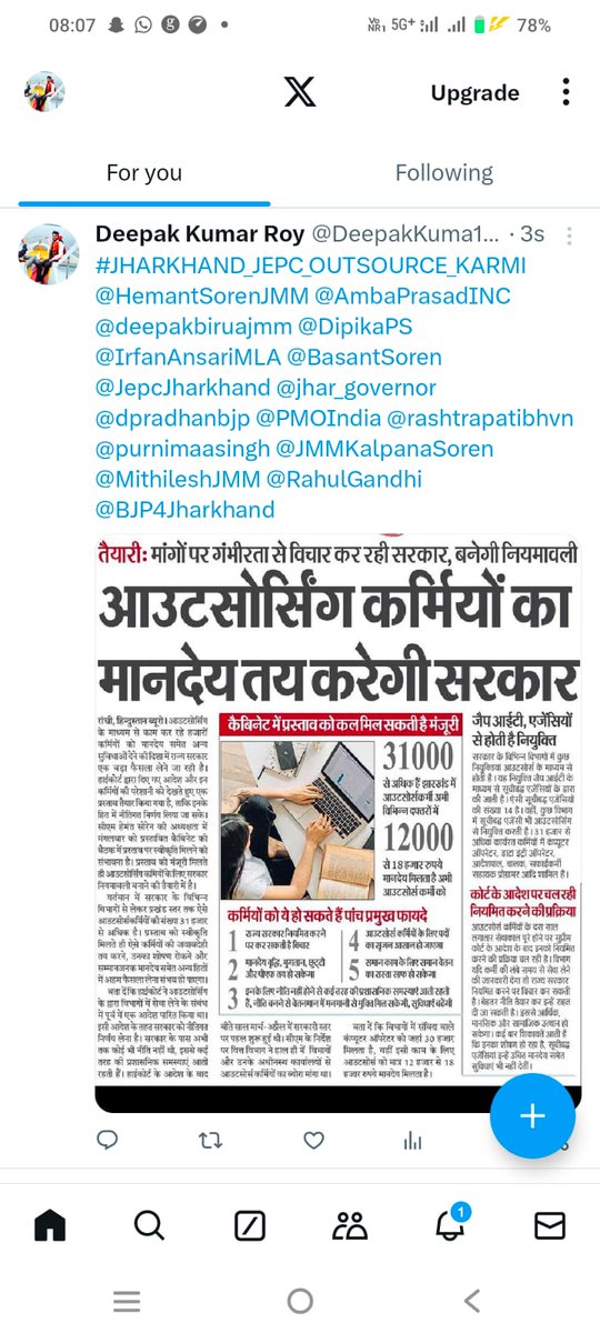 RamendraKishor's tweet photo. सर आप की सरकार पर हम सभी कर्मी को भरोसा है। https://t.co/JMkdxlh0h7