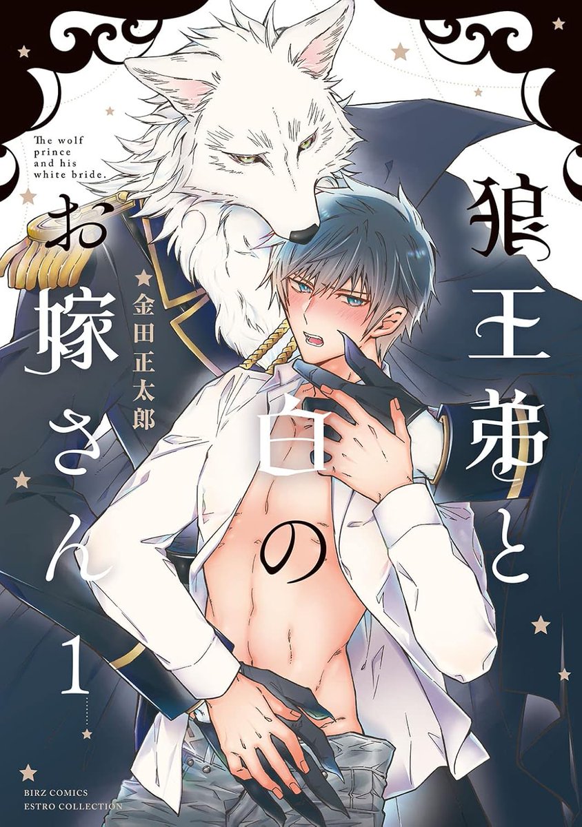 #幻冬舎コミックスの日
10月11日(金)〜14日(月)まで最大50%OFF開催中
拙作も対象です、よろしくお願いいたします!✨🐺✨