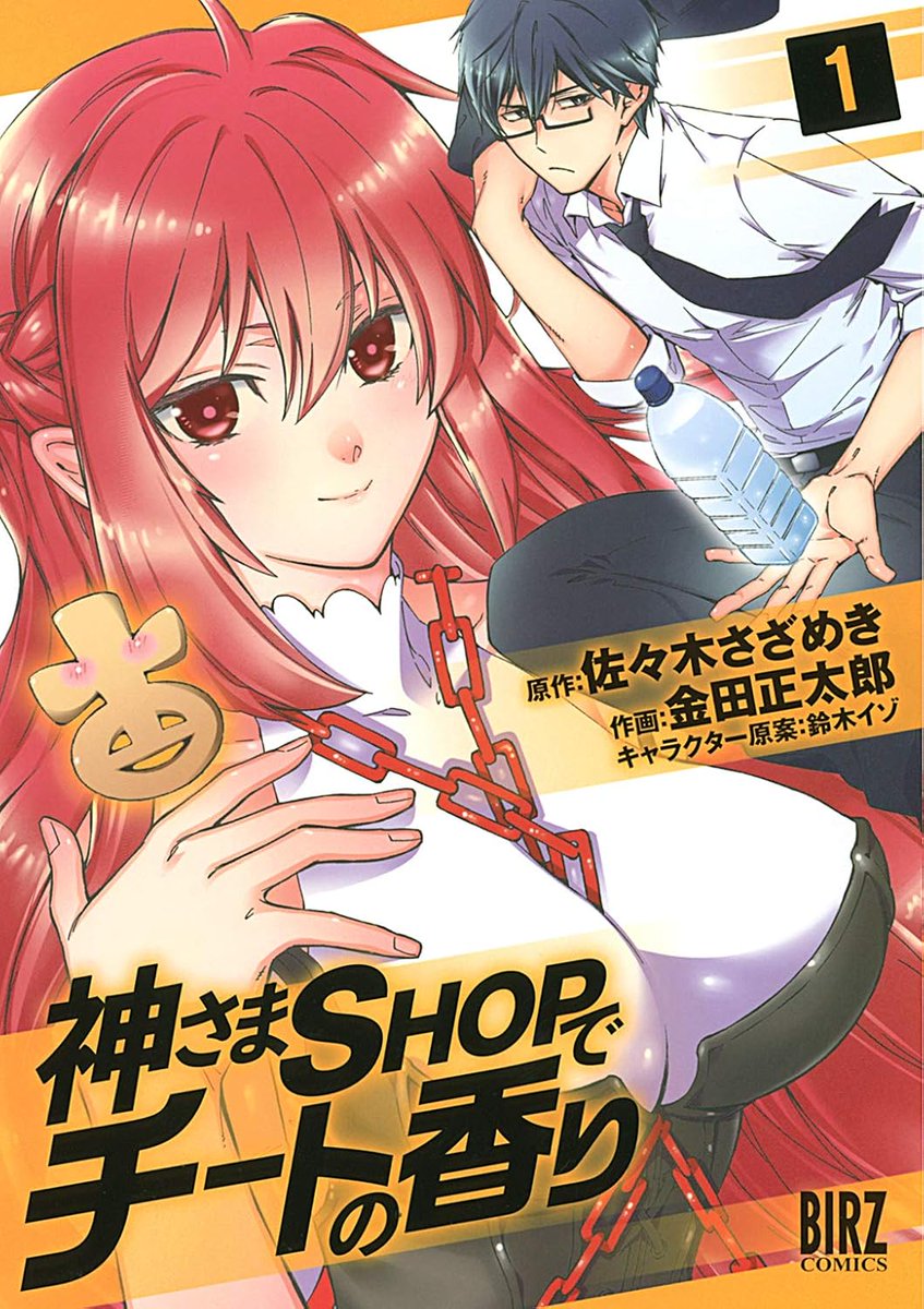#幻冬舎コミックスの日
10月11日(金)〜14日(月)まで最大50%OFF開催中
拙作も対象です、よろしくお願いいたします!✨🐺✨