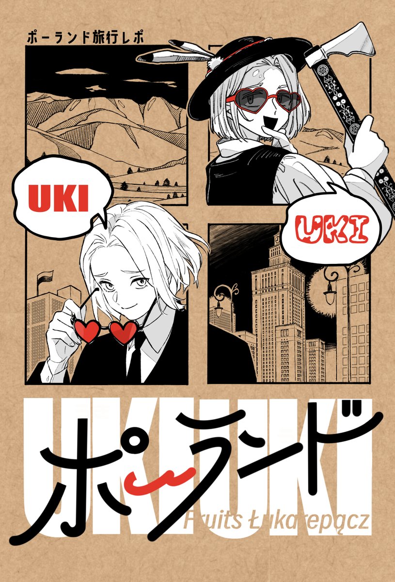 表紙できた…!😭 