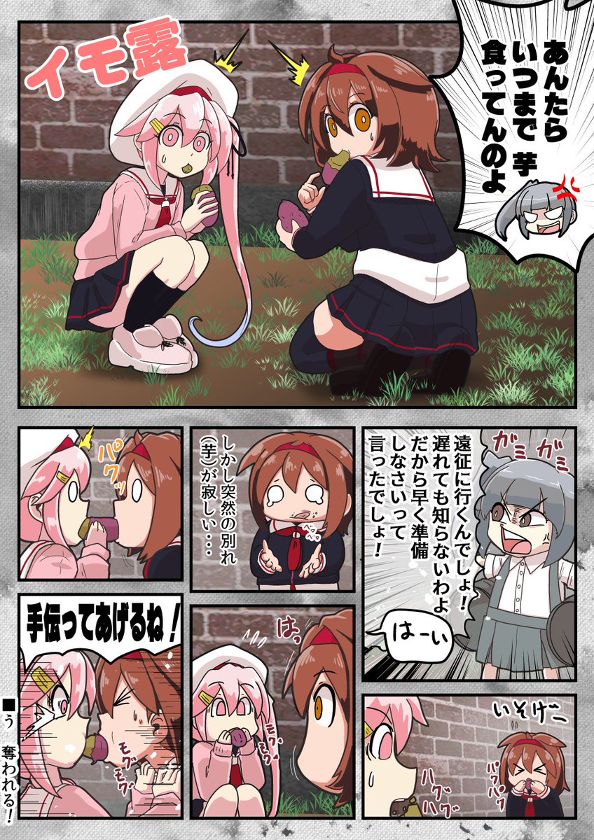 今日はサツマイモの日らしいです。 