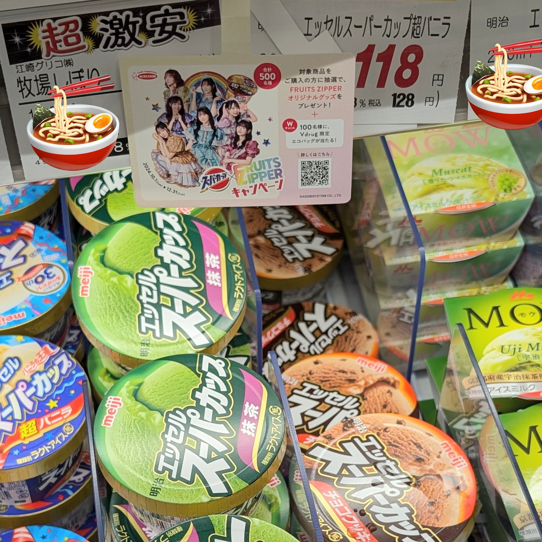 FRUITS ZIPPER ラッキーコイン スーパーカップ エースコック B賞