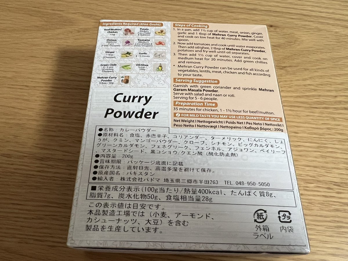 Kojinik1009's tweet photo. 楽しみですね‼️🙇♂️👍 #やんの休日 #currypowder #mehran #パキスタン https://t.co/LEOtpLkHiE