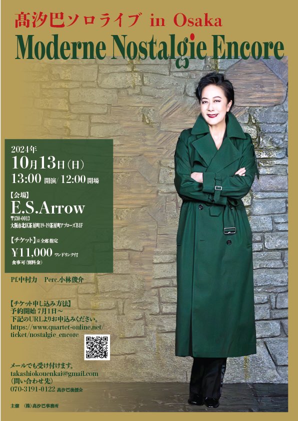 bakoperc's tweet photo. 今日は梅田のE.S.Arrowで「高汐巴ソロライブ in Osaka」2回公演頑張らなくては。ここは20代の頃にずっとお世話になってた場所。懐かしい。
#ESArrow
#高汐巴
#中村力
#小林俊介
#パーカッション https://t.co/jJGcYbqpps