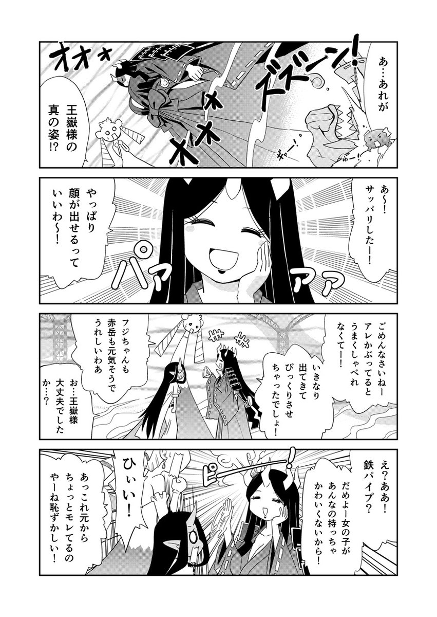 山川道 89日目(1/2) #漫画が読めるハッシュタグ #山川道 