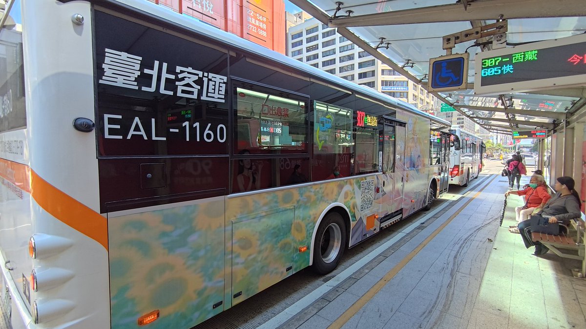 cos_sin_too's tweet photo. 307 響Hibiki生日應援公車

路線：307 板橋-撫遠街
公司：臺北客運
車牌號碼：EAL-1160
拍攝日期：2024年10月11日
拍攝地點：捷運松江南京站

#響與你相遇 https://t.co/muoO1uG0Z9