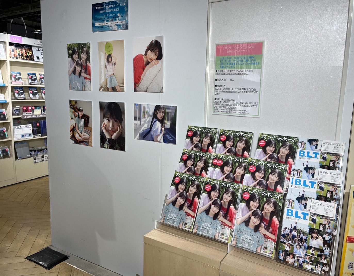 僕青　僕が見たかった青空　パネル 商品詳細ページ | 僕が見たかった青空 Official Goods Shop | 僕