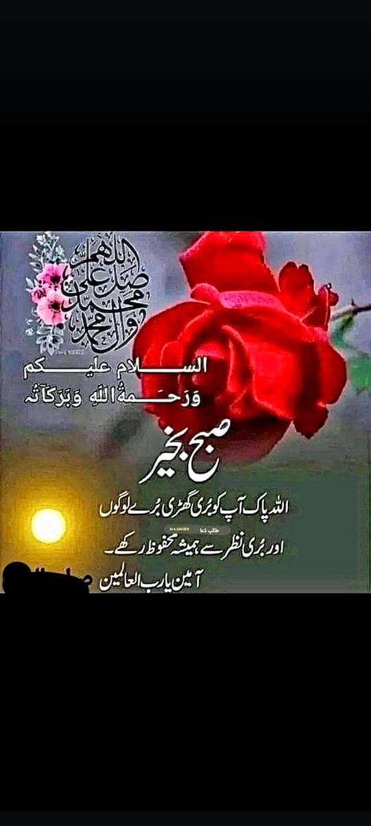 Good Morning X Fam 💞