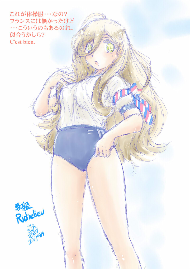 #これを見た人は体操服をTLに放流しよう 
再掲。 