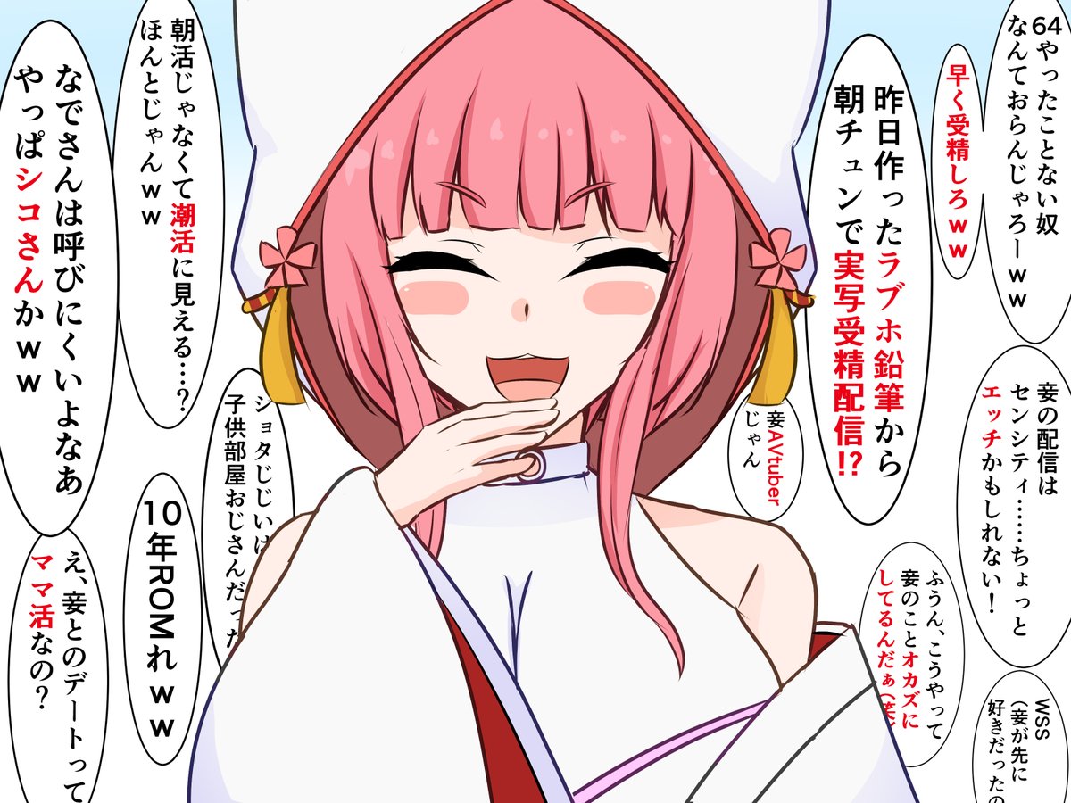 朝活なのに一生下ネタが止めらんない妖狐
#撫子狐
#撫子狐戯画 