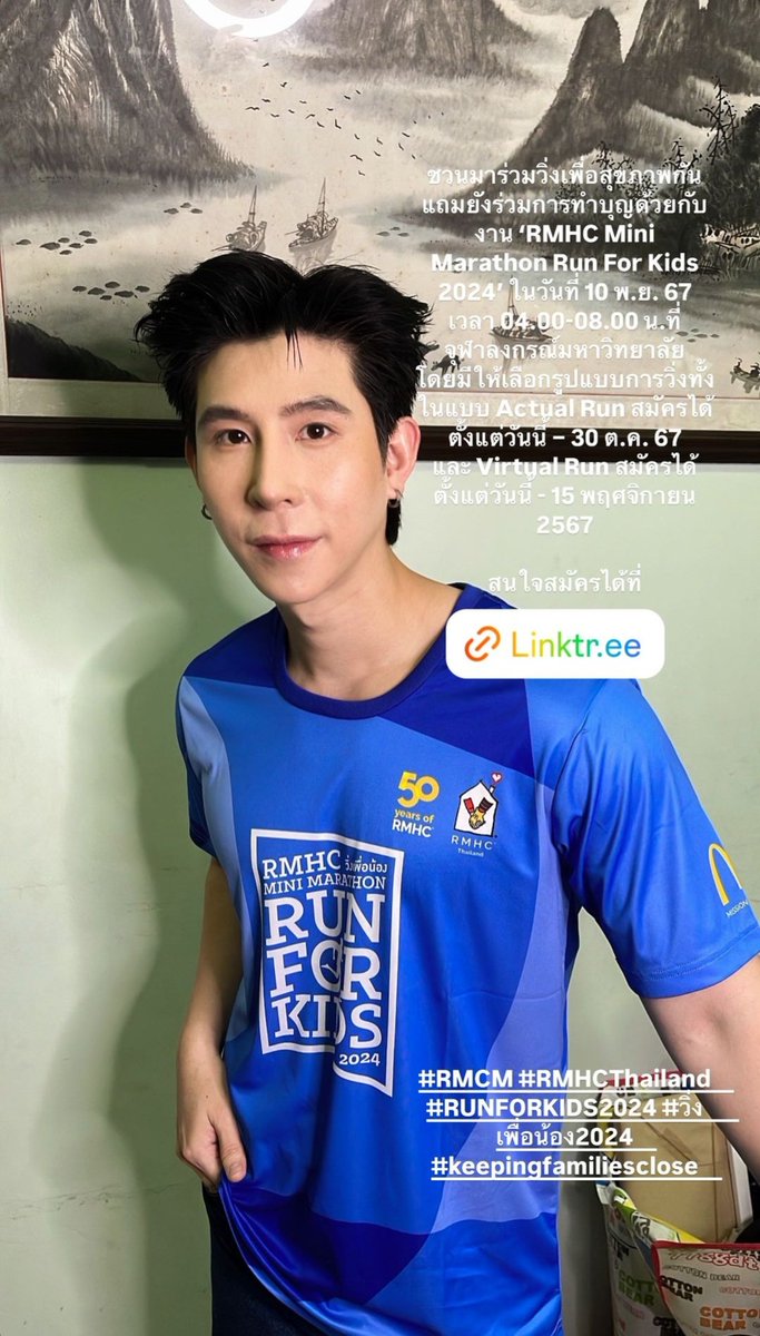 ParkPlanett's tweet photo. IGs UPDATED!!
"ชวนทุกคนมาร่วมงานวิ่ง RMHC Mini Marathon Run For Kids ในวันที่10 พ.ย. ที่จุฬาลงกรณ์มหาวิทยาลัย มีให้เลือกรูปแบบการวิ่งทั้งแบบActual Run และVirtual Run"
รายละเอียดเพิ่มเติม : https://t.co/Lf6KLJZSAI
#เชื่อใจป๊าก #Chuejaipark #RMHCThailand #Runforkids2024 https://t.co/tVQqu7NycU