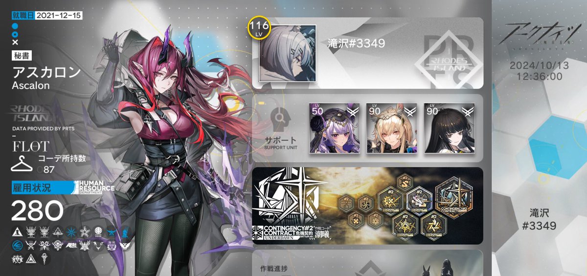 aknitnoakadayo's tweet photo. #アークナイツ戦友募集
 #アークナイツ
ログインしてれば誰でもおっけーです！
セールスポイントは二アール完全体がいます！
無言で申請してもらって大丈夫です😘

滝沢#3349 https://t.co/HaJZmYwQCB