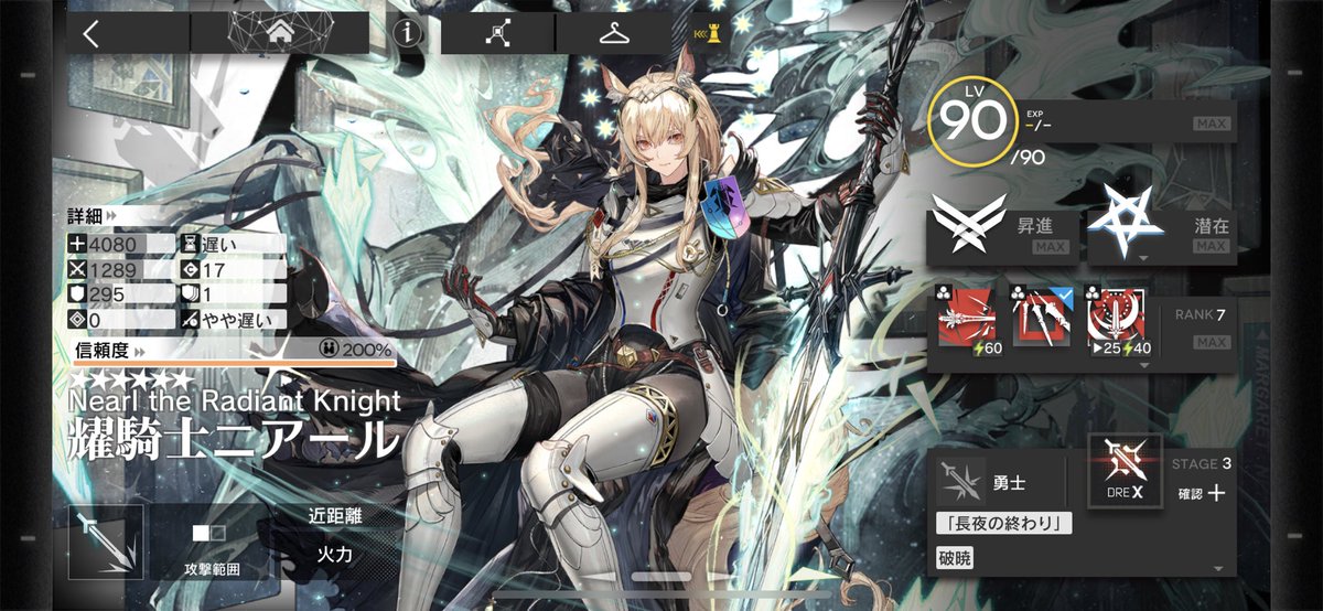aknitnoakadayo's tweet photo. #アークナイツ戦友募集
 #アークナイツ
ログインしてれば誰でもおっけーです！
セールスポイントは二アール完全体がいます！
無言で申請してもらって大丈夫です😘

滝沢#3349 https://t.co/HaJZmYwQCB