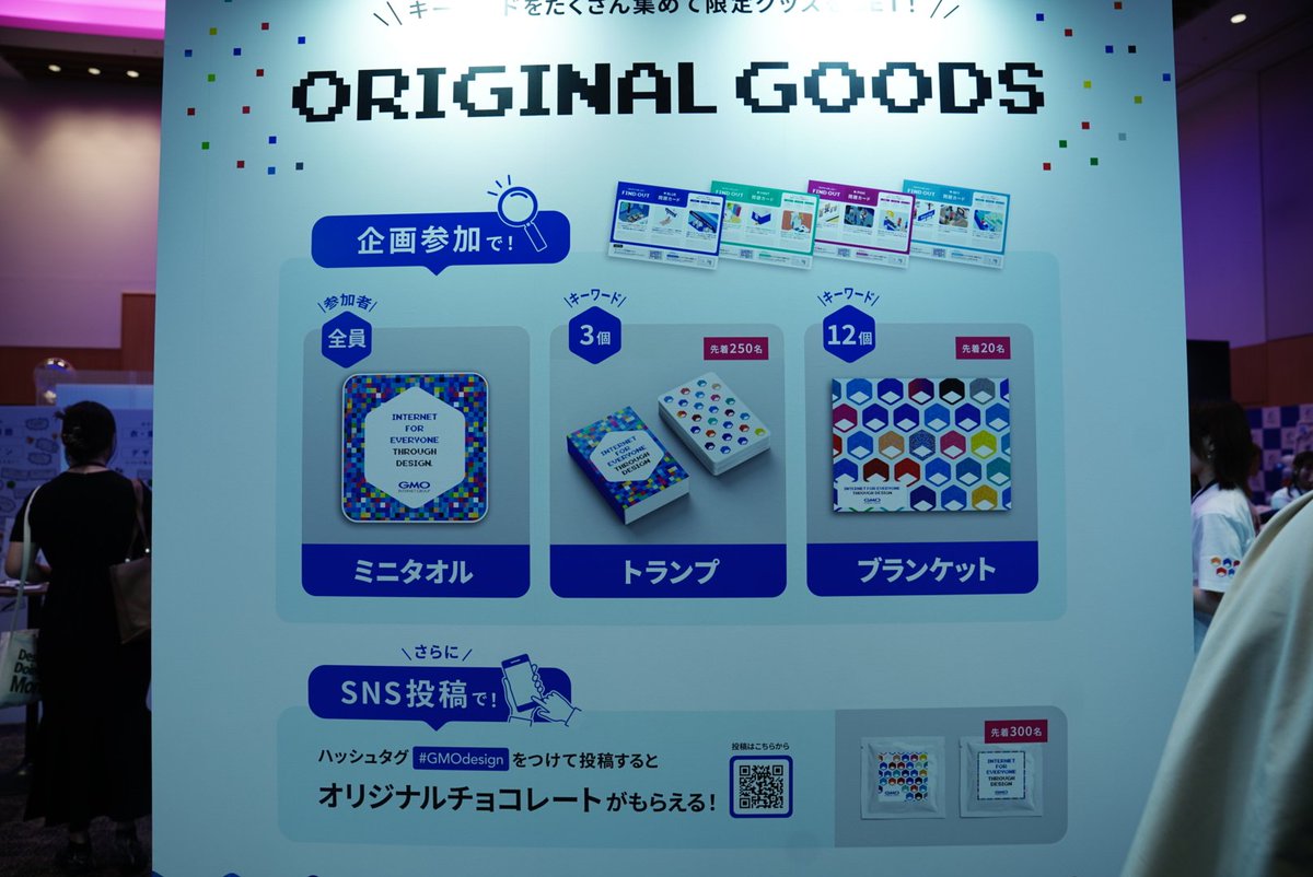 navecca's tweet image. #GMOdesign さんのブース！遊び心あり素敵🥳 #Designship2024