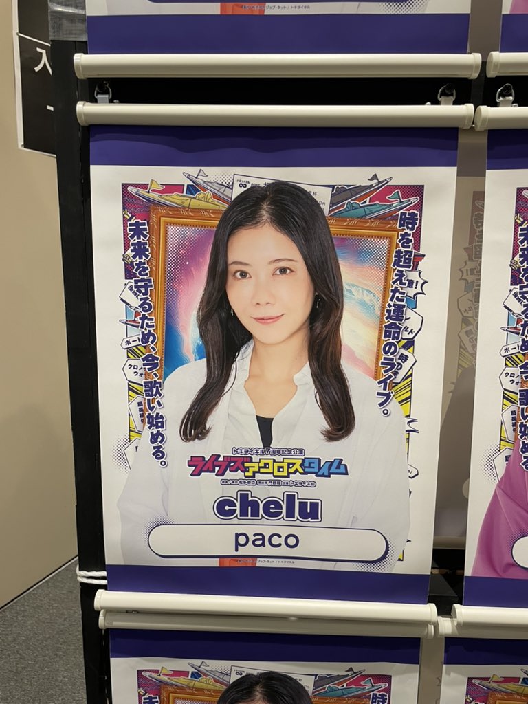 Paco0110YA's tweet photo. 届くのが楽しみ
千秋楽、打ち上げイベントを前に博多を離れるのは心残りやけど、公演終了後も楽しみに出来ることがあるのは嬉しい😊

 #ライアクT  #chelu  #大滝紗緒里 https://t.co/wBGu7Qgjrm
