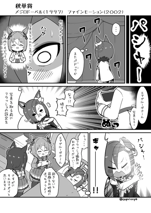 フラッシュバック 