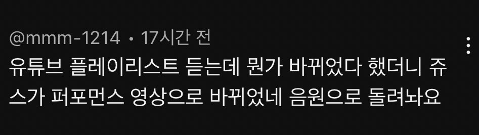 온유활중한 하드활동때 온유팬 및 자칭 5이니들 이 쥬스 퍼포비 보고 한 일

왜 원래 음원 아니냐고 테러하기 
셋이서도 잘먹고 잘살거같아서 분해하기 
퍼포비에 참여도 안한 온유파트가? 없다고? 한쳐먹기 
활중한 멤버 대신해서 콘서트&amp;활동위해 동선수정 재녹음 싹다 하느라 고생한 키밍탬 지우기