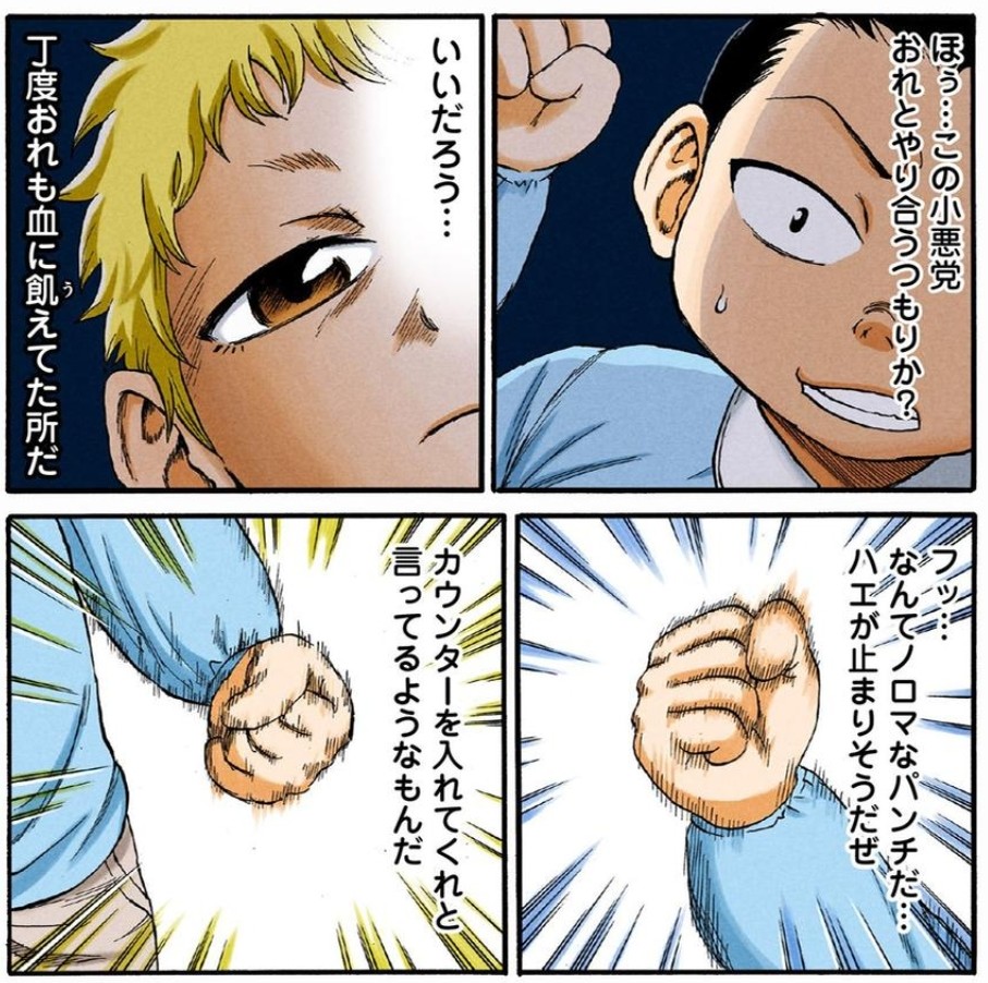 幼稚園児と平和⑤ 