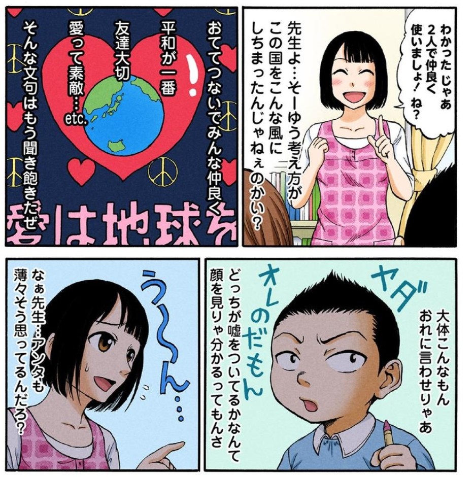 幼稚園児と平和④ 