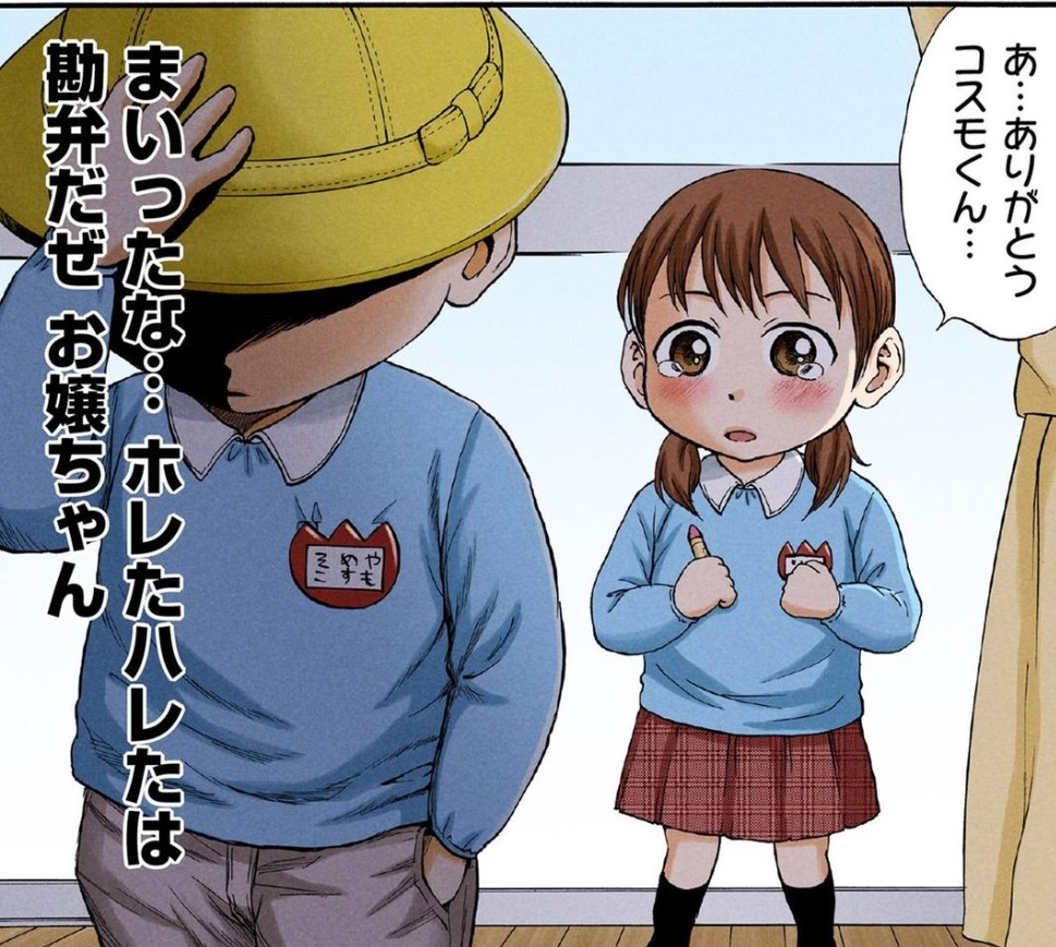 幼稚園児と平和④ 